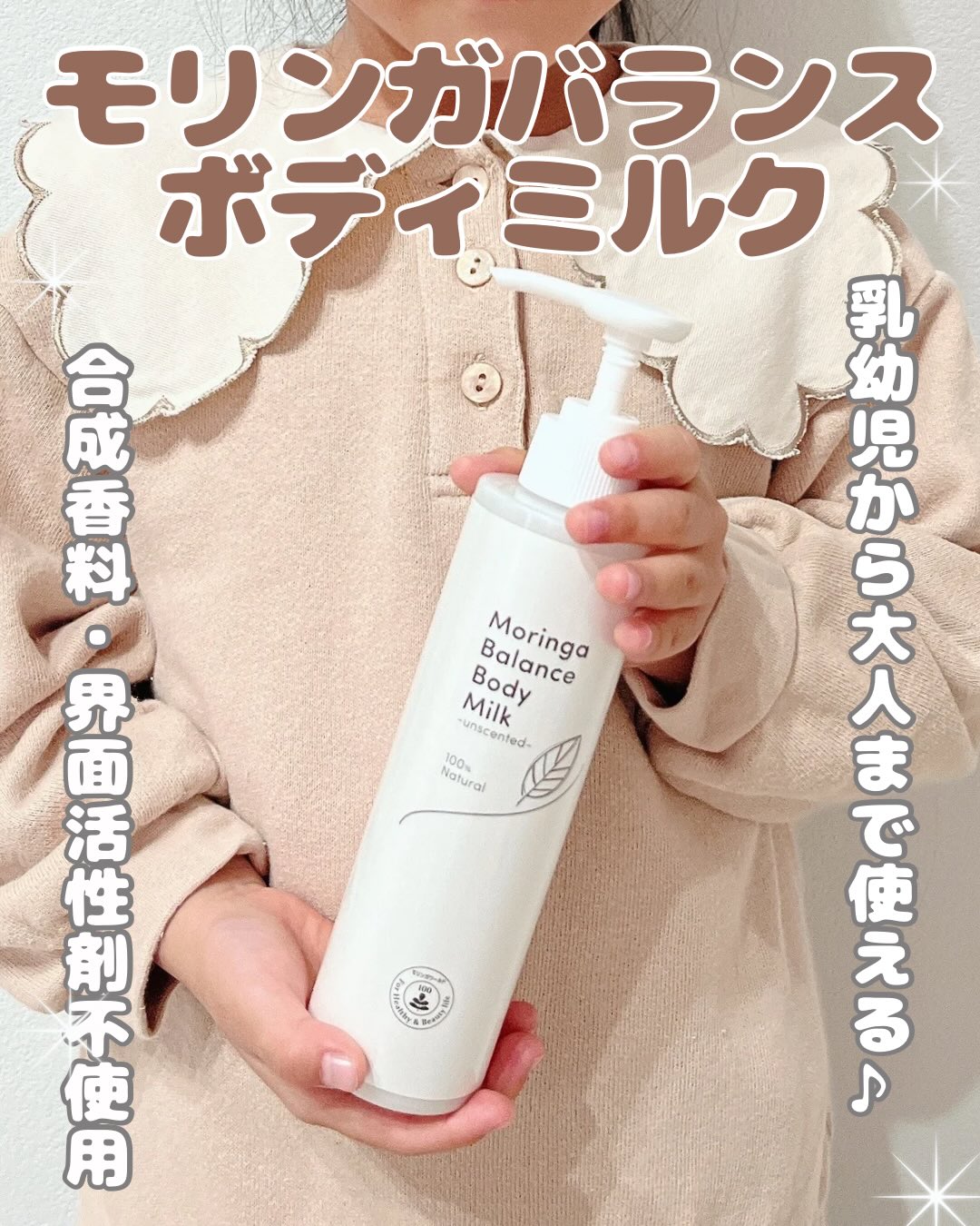 口コミ投稿：⁡⁡モリンガバランスボディミルク(無香料)‪𓂃 𓈒𓏸⁡⁡⁡⁡モリンガバランスボディミルクは、…