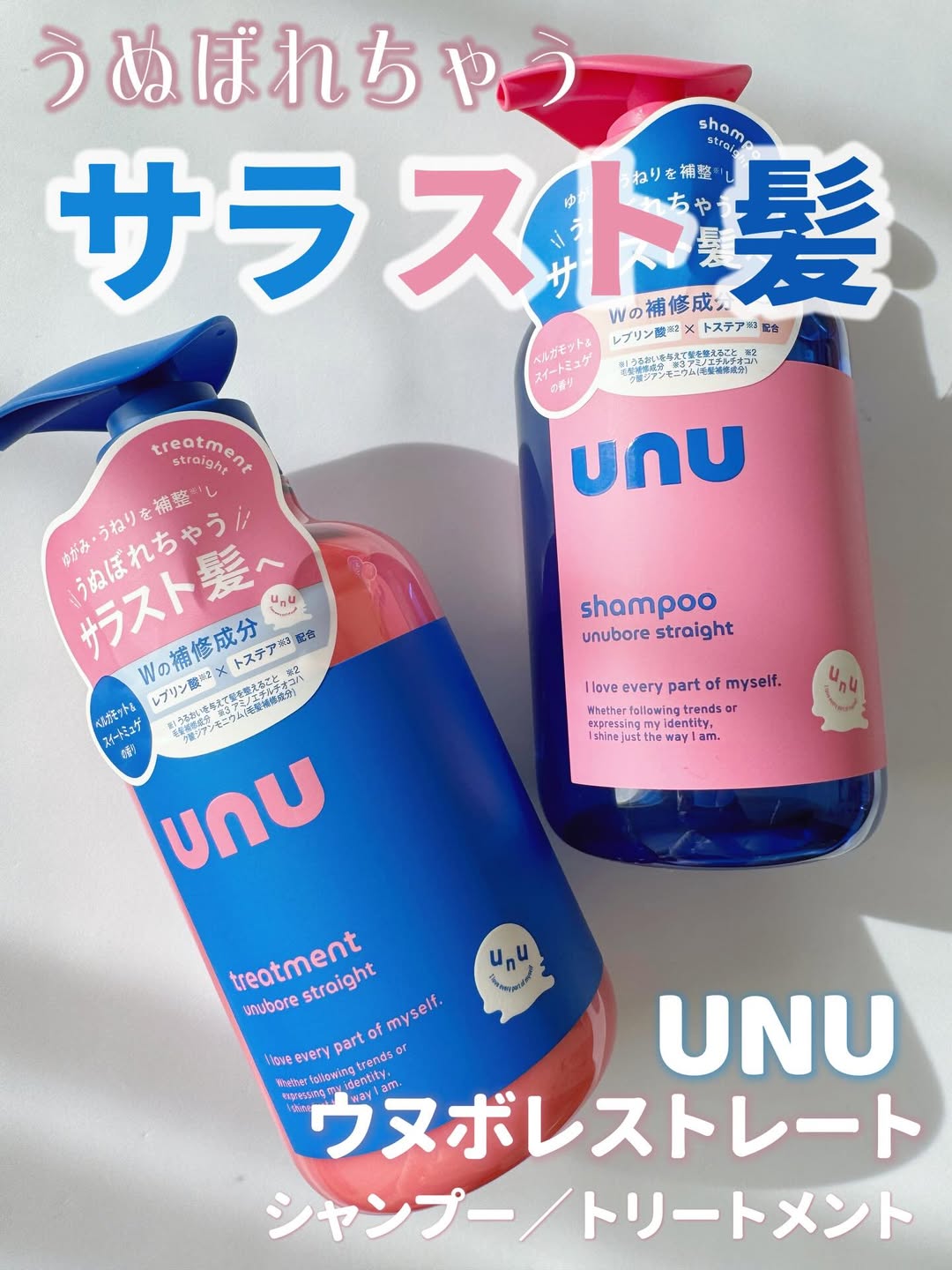 口コミ投稿：他の投稿を見る▷▷▷nagi_skin_care⁣⁣⁣⁣unu⁣ウヌボレストレート⁣シャンプー＆トリート…