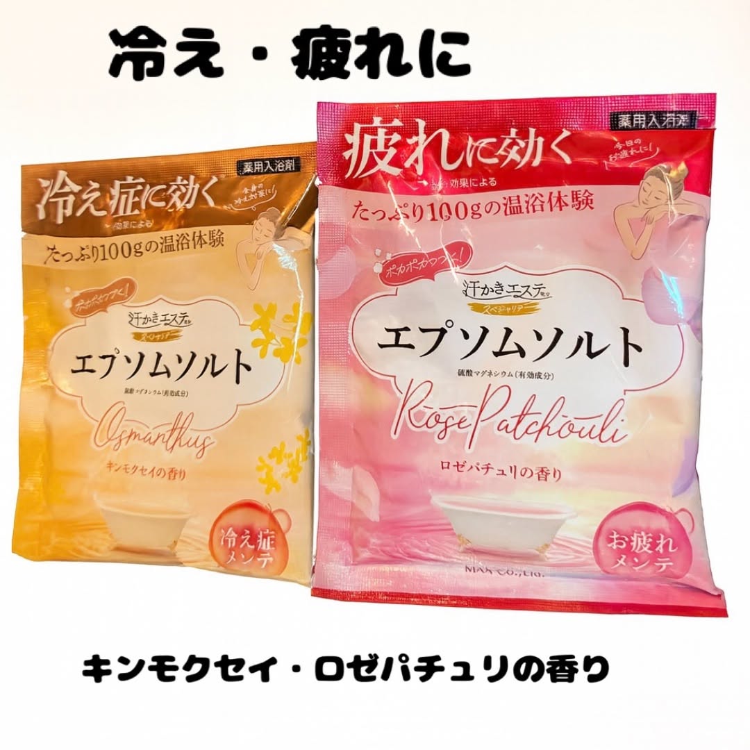 口コミ投稿：1人でお風呂入れる日にもってこいの入浴剤♡リラックスもできていい香りでした😍#PR #…