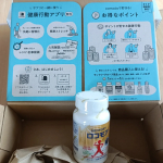 この間まで関節の痛みで自粛してた運動でしたが、治療でだいぶ良くなったので再開してみます。サプリメントで少しでも、運動楽しめたらいいな意外に小さくて、長続き頑張ります#PR #サントリーウ&hellip;のInstagram画像