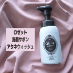 「ロゼット洗顔サボン アクネウォッシュ[医薬部外品]」2025年1月から発売されているロゼットの洗顔サボンシリーズ🥺💞元々、ロゼットの洗顔パスタが好きなので、こちらも凄く気になってました😍！&hellip;のInstagram画像