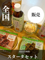 Mizkanの新ブランド【Fibee】の12種スターターセットをお試ししました✨腸内の善玉菌に届く発酵性食物繊維を使った健康サポート食品で、忙しい毎日でも美味しく楽しく続けられるのが魅力です。セ&hellip;のInstagram画像