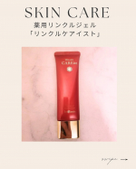 今日は安心健康ライフさんの⁡⁡【⠀薬用リンクルジェル リンクルケアイスト 】をご紹介🎶⁡⁡⁡⁡40手前になってきてお肌の悩みもだんだん変わって来た今日この頃。。。⁡⁡⁡⁡自分自身の為にケアも&hellip;のInstagram画像