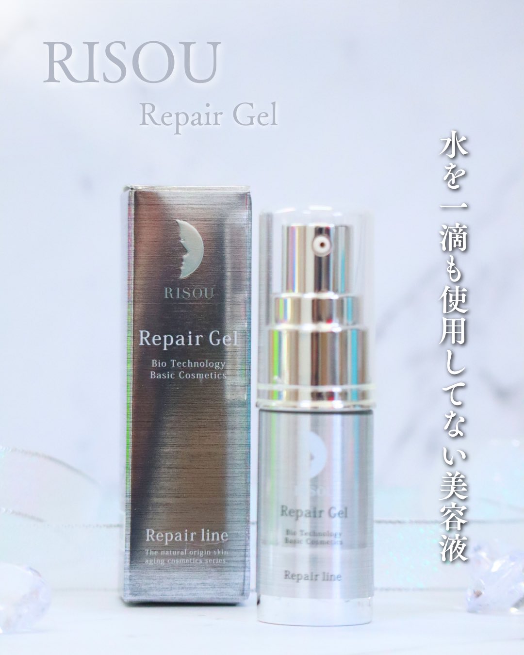 口コミ投稿：リソウコーポレーションリペアジェルを使ってみたのでレビューします˗ˋˏ ♡ ˎˊ˗こちら…