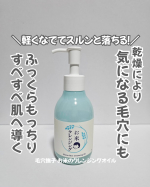 毛穴撫子 お米のクレンジングオイルを使用しました。こちらのクレンジングオイル、本音のコスメ批評誌「LDK the Beauty」で最高評価である&ldquo;Bestbuy&rdquo;、さらにテストする女性誌「L&hellip;のInstagram画像