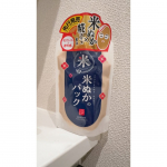 『江戸こすめ　米ぬかのパック』米ぬかの天然スクラブ*2効果で毛穴汚れや古い角質をオフし"つるつる毛穴レス*3"な肌と、コメ由来のうるおい成分*4が乾燥によるくすみをケアし&rdquo;しっとり透明感*1&rdquo;の&hellip;のInstagram画像