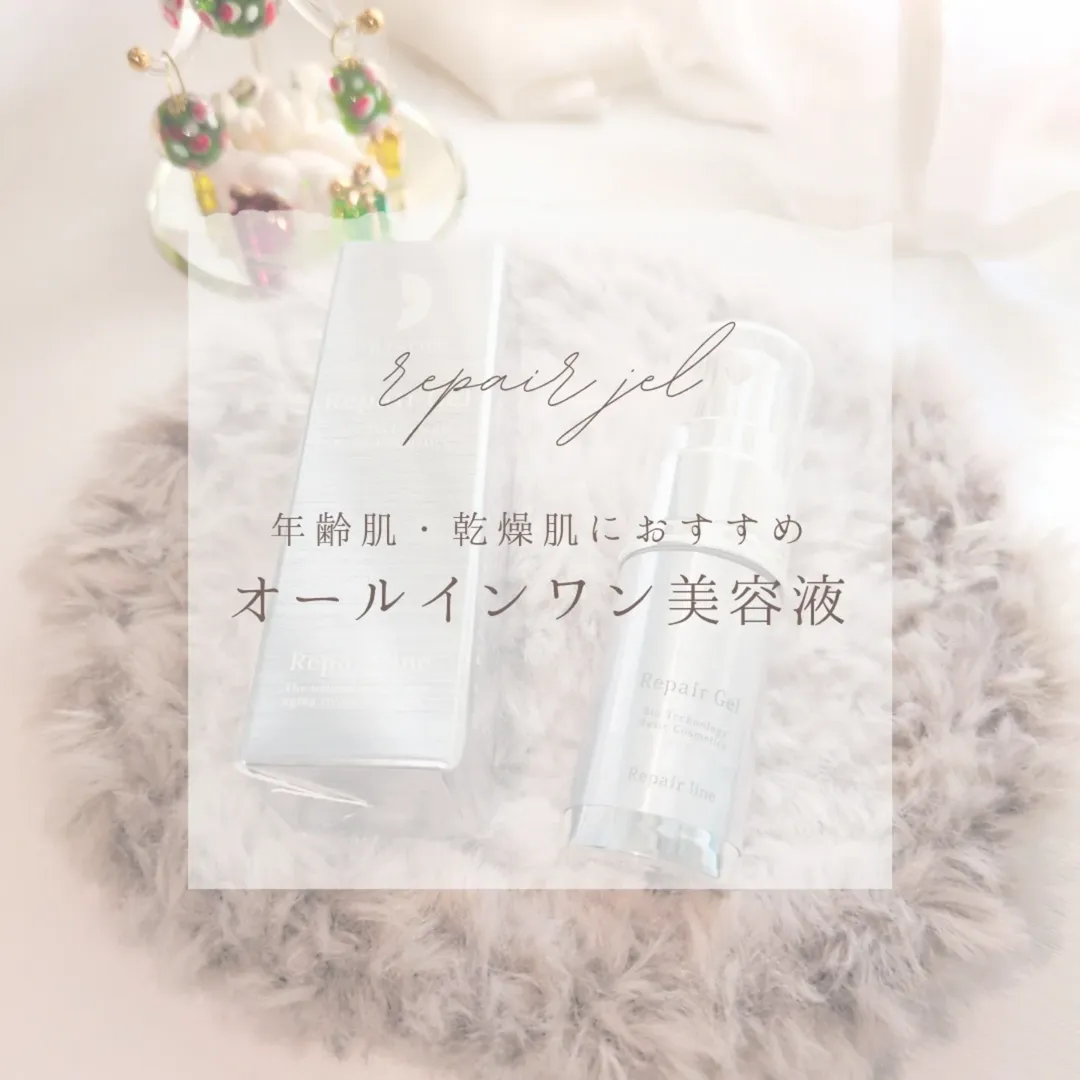 口コミ投稿：❁︎❁︎❁︎ 年齢肌・乾燥肌におすすめん✨オールインワン美容液 ❁︎❁︎❁︎今回は、リソウコー…