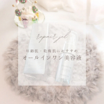 ❁︎❁︎❁︎ 年齢肌・乾燥肌におすすめん✨オールインワン美容液 ❁︎❁︎❁︎今回は、リソウコーポレーションさんの「リペアジェル」をお試ししてみたよ！「リペアジェル」はオールインワンタイプの美容&hellip;のInstagram画像