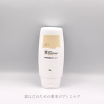 素はだのための薬用ボディミルク180g・2,750円(税込)୨୧┈┈┈┈┈┈┈┈┈┈┈┈┈┈୨୧特徴をまとめると&hellip;●肌あれを防ぐ有効成分グリチルリチン酸ジカリウム配合。 ●充実の保湿&hellip;のInstagram画像