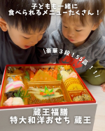 蔵王福膳で一番人気の新春おせち特大和洋おせち 蔵王　一般的なおせち（6寸）の約1.4倍のボリュームで、ご家族4～5人でも大満足です！おせちって大人な味で子どもの頃は食べられるメニューが&hellip;のInstagram画像
