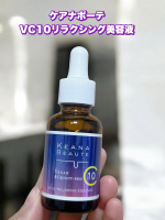 ケアナボーテ　VC10リラクシング美容液ーーーーーーーーーーーーーーーーーー毛穴の悩みにアプローチアロマの香りでおやすみ前の美容をリラックスタイムに🌖ピュアビタミンC10％高配合の美容&hellip;のInstagram画像