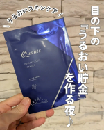 目元用マイクロニードル　クオニス ダーマフィラープレミアのご紹介♪目元のハリ不足やクマ、小じわが気になりすぎるー！！！マイクロニードル化粧品とは？ヒアルロン酸などの美容成分をミクロの針状に結&hellip;のInstagram画像
