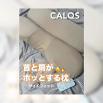 ✿サバキューストア✿首と肩がホッとする枕 サイドフィット使用して2週間ぐらい経ったのでまた紹介させてください🫶最近首と肩が凝ってるのが自分でも分かっててこの枕に出会ってからは筋肉をほぐしてくれて&hellip;のInstagram画像