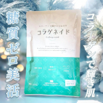 #PR #コラゲネイド #コラーゲン #monipla #nittagelatin_fan#新田ゼラチン　株式会社｡˚🌻ˎˊ˗@collagenaid🌙꒰ 毎日の美容習慣にぴったりのコラーゲ&hellip;のInstagram画像