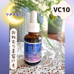 株式会社明色化粧品さまよりご提供いただきました！&nbsp;★ケアナボーテ　VC10リラクシング美容液&nbsp;私のお気に入りのケアナボーテのビタミンC美容液。VC10は、ピュアビタミンC10％高配合。毛穴&hellip;のInstagram画像