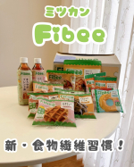 ミツカン Fibee12種スターターセット発酵性食物繊維が入ってる※腸活セットだよ。※各商品の発酵性食物繊維量はパッケージ/HPでご確認できます。ヘルシー系のおやつって「味はどうなんだろう&hellip;&hellip;のInstagram画像