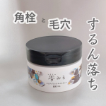 ㅤㅤㅤㅤㅤㅤㅤㅤㅤㅤㅤㅤㅤㅤㅤㅤㅤㅤㅤㅤㅤㅤㅤㅤㅤㅤ夢みるクリアブラックモイスチャークレンジングバームですがやや柔らかでとろける滑らかなテクスチャースパチュラ付きで適量を使用でき衛生的であり&hellip;のInstagram画像