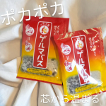 @ishizawalab 様✨リラク泉 ゲルマバス✨石澤研究所さんのロングセラーブランド！誰もが見たことのあるパッケージのこちら "リラク泉" を久しぶりに体感♨ なんと発売20周年だと&hellip;のInstagram画像