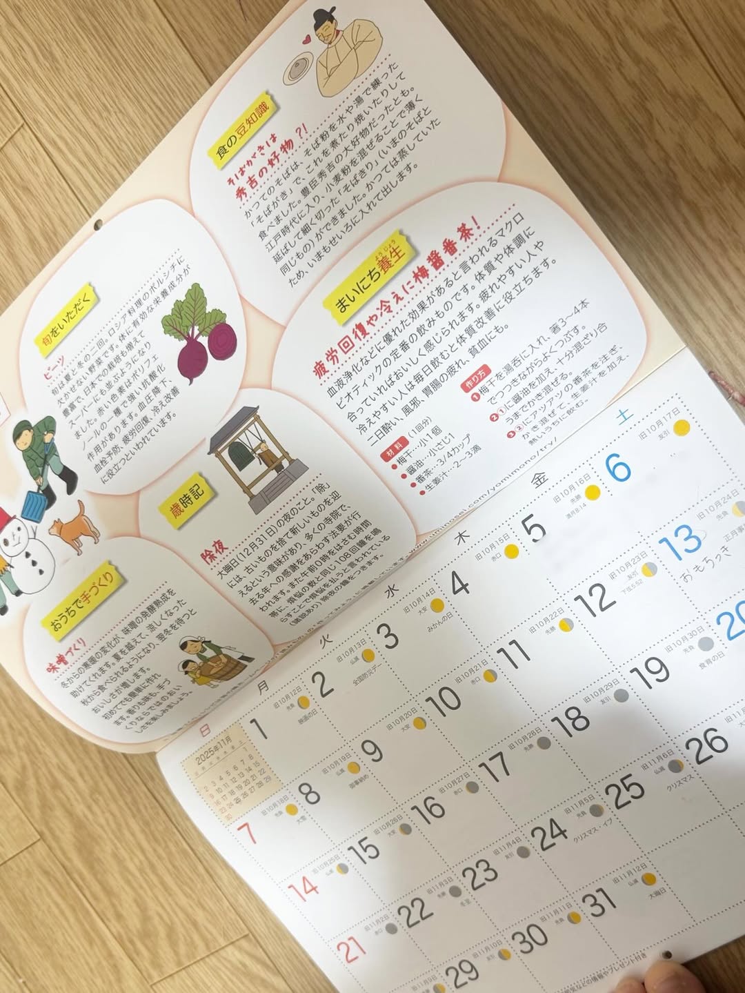 口コミ投稿：海の精さまから「伝統食育暦」をいただきました🙌✨海の精クラブが提唱する“伝統食育”…