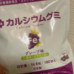 カルシウムグミFe(グレープ味)栄養がきになってて、グミ探してるって方におすすめ！食べやすくて、栄養も考えられてて、おすすめだよ💗#PR #有限会社ルーティ #スクスクのっぽくん #カ&hellip;のInstagram画像