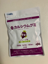 口コミ記事「成長をサポート！「カルシウムグミFe（グレープ味）」」の画像