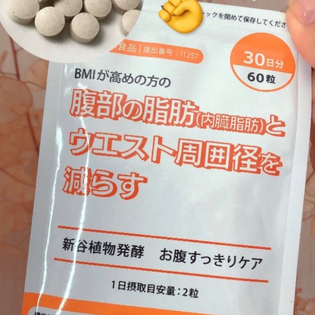 口コミ投稿：🤍🧡ようやく3袋チャレンジ終了〜✨🙌体重は現状維持ですが、特別な運動をせず、毎日お腹…