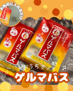 おうちで ゲルマニウム温浴気分❣️石澤研究所『リラク泉　ゲルマバス』をお試ししました✨『リラク泉　ゲルマバス』といえばバラエティショップやドラストによく置いてある、定番入浴剤♨️なん&hellip;のInstagram画像