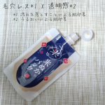 ロゼット株式会社さまに商品をご提供いただき、江戸こすめ 米ぬか※1のパックをお試しさせていただきました。※1 コメヌカエキス[保湿成分] ※2 うるおいによる肌印象「肌のざらつき、くすみ※6&hellip;のInstagram画像