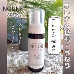 株式会社スターネットさまよりご提供いただきました！★NOUNE ＜ノウネ＞ ストレート スタイリングフォーム 150ml年齢を重ねると、何で「うねり」って出てくるんでしょうね。もともと軽いク&hellip;のInstagram画像