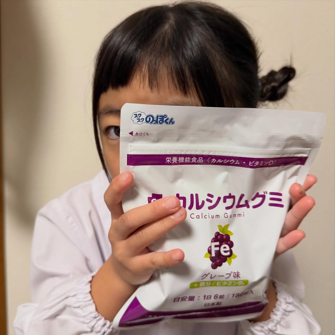 口コミ投稿：成長をサポート！「カルシウムグミ Fe（グレープ味）」こんな方におすすめです♪🍀お子…