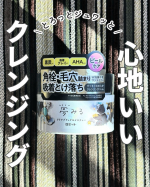 最近寒くなって、暖房必須だから&hellip;肌の乾燥が気になる&hellip;小鼻の毛穴が気になるからしっかりクレンジングしたいけどしっかりクレンジングすると乾燥しそうだよな&hellip;って悩んでました。そんな時に見つけたのが&hellip;のInstagram画像