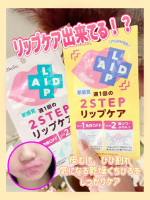 .⋆𝜗𝜚⁡💋トレンドホリック リップエイド集中マスク💋⁡リップケア忘れてませんか！？⁡これからの時期リップもしっかりケアしてあげる事がとても大切🥹︎💕︎︎⁡週一回の2STEPで簡単&hellip;のInstagram画像