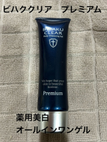 「ビハククリア　プレミアム」薬用美白オールインワンゲル薬用美白※1エキスプラセンタを10倍※23種のヒアルロン酸を２倍配合させた、新しい薬用美白オールインワンゲル※1メラニンの生成を抑え&hellip;のInstagram画像