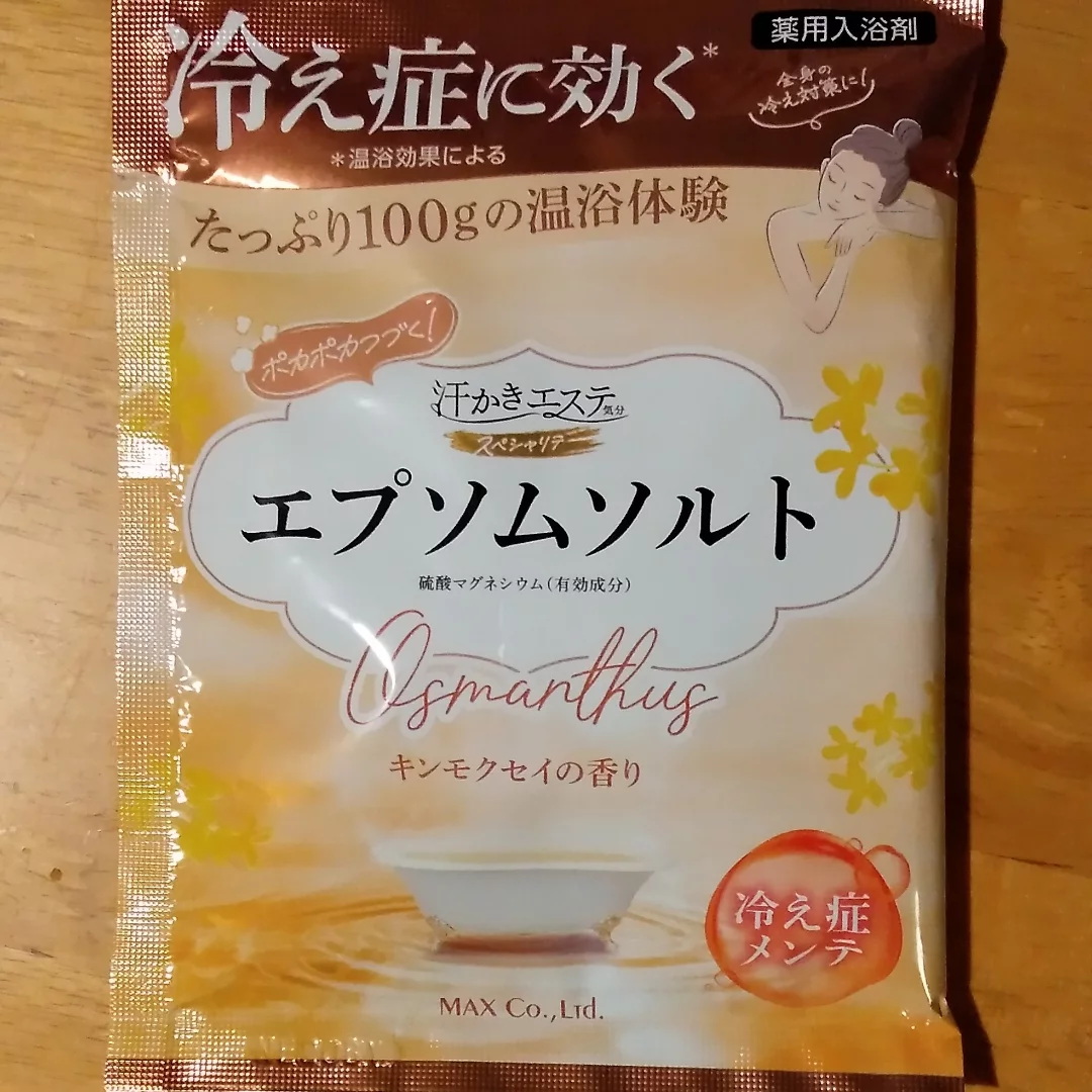 口コミ投稿：【汗かきエステ気分　スペシャリテ　エプソムソルト】我が家は古い家なので、寒い季…