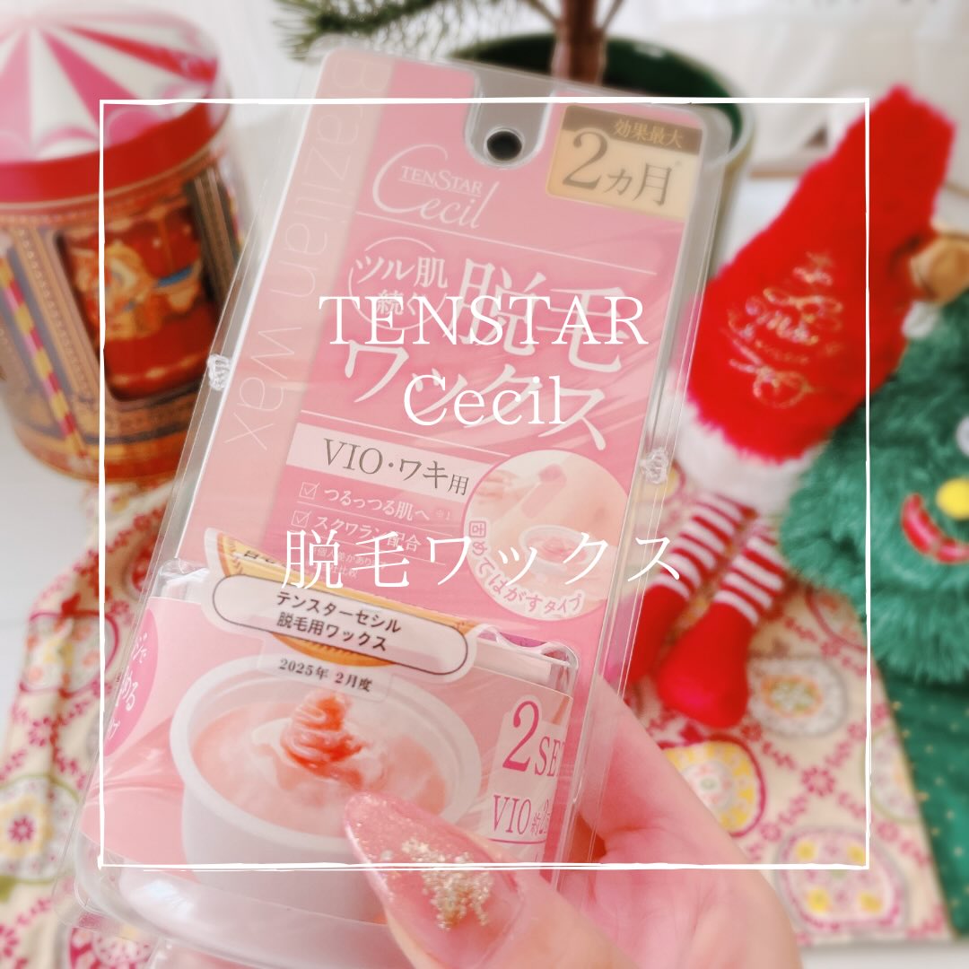 口コミ投稿：ムダ毛ケアは年中しているのですが寒い時期も怠らないことで気持ちを上げていきたい…