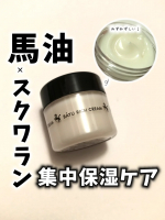 明色化粧品様より商品提供していただきました🙇&zwj;♀---------------------------馬油&times;スクワランの集中保湿ケアリモイストクリーム＜リッチタイプ＞------------&hellip;のInstagram画像