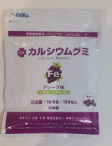 口コミ記事「カルシウムグミFe」の画像