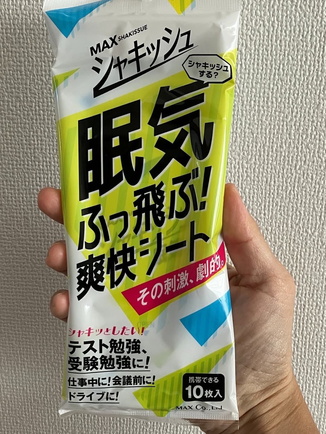 口コミ投稿：インパクトのあるパッケージ👀！眠たいけど寝たらだめなタイミングってすごくよくある…