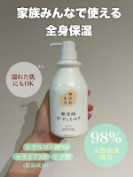 .⋈ ･････････････････････････ ⋈無添加生活　@maxcosme1905無添加ボディミルク⋈ ･････････････････････････ ⋈2025年9月&hellip;のInstagram画像