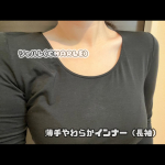 シャルレ(CHARLE)薄手やわらかインナー（長袖）を着用しました🧺✨@charle_official_jp正直、着た瞬間に「あ、暖かい」と分かるインナーです🔥肌側が微起毛になっていて、ひん&hellip;のInstagram画像