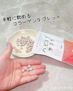 ｡:+* ﾟ ゜ﾟ *+:｡:+* ﾟ ゜ﾟ *+:｡:+* ﾟ ゜ﾟ *+:｡　　ハピコラサプリをいただきました‼️😍　　商品ハピコラサプリ　　　　　　タブレットタイプのコラーゲ&hellip;のInstagram画像