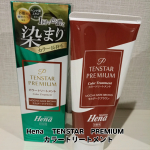 《Hena　 TENSTAR　PREMIUM　カラートリートメント》こちら使い続けておりますよ〜濡れた髪にも乾いた髪にも使用できるので乾いた髪で試してみました！！濡れた髪よりもよりしっか&hellip;のInstagram画像