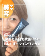 冬の保湿とエイジングケアに💆&zwj;♀️🫧@chasochil55 ⬅️他の投稿はこちら冬の乾燥しやすい肌の保湿対策、シミ対策にオススメしたいビハクリアプレミアム💖何より、香りなどクセがなく&hellip;のInstagram画像