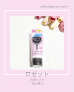 ❤︎ @beautygram_yuri❤︎❤︎❤︎他の投稿も見てね❤︎今回紹介するのは、ロゼット洗顔パスタ　桜の香り🌸だよ！ロゼットから数量限定で発売された「ロゼット洗顔パスタ 桜の香り」&hellip;のInstagram画像