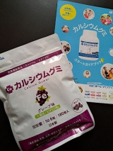 口コミ記事「カルシウムグミFe（グレープ味）」の画像