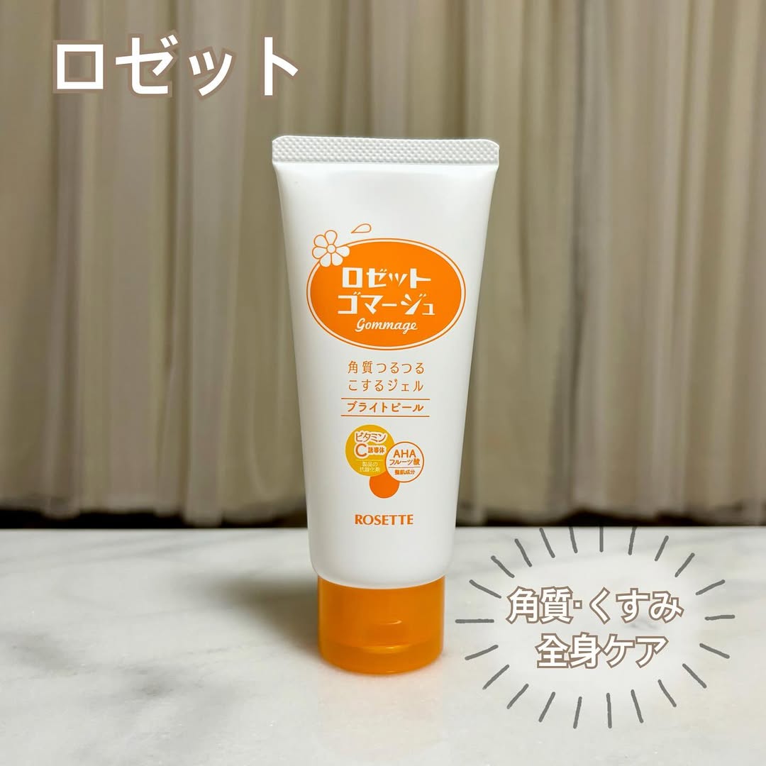 口コミ投稿：＼ロゼットゴマージュ  ブライトピール フレッシュシトラス／  ロゼットの人気角質ケ…