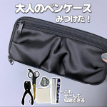、＿＿＿＿＿＿＿＿＿＿＿＿＿＿＿プラス株式会社　FABFAB (ファブファブ)ペンケース ラウンド ドレープタイプ1,430円(税込)＿＿＿＿＿＿＿＿＿＿＿＿＿＿＿スッキリ収納できる&hellip;のInstagram画像