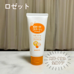 ＼ロゼットゴマージュ  ブライトピール フレッシュシトラス／  ロゼットの人気角質ケアシリーズ、ロゼットゴマージュのフレッシュシトラス🍋&zwj;🟩💛  ザラつきやごわつき、くすみの原因となる古い角質&hellip;のInstagram画像