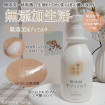 2025年9月にデザインがリニューアルした「無添加生活　無添加ボディミルク」。98％天然由来成分でできていて、生後6ヶ月から使える肌に優しい処方です。テクスチャーは、みずみずしいジェルのよ&hellip;のInstagram画像