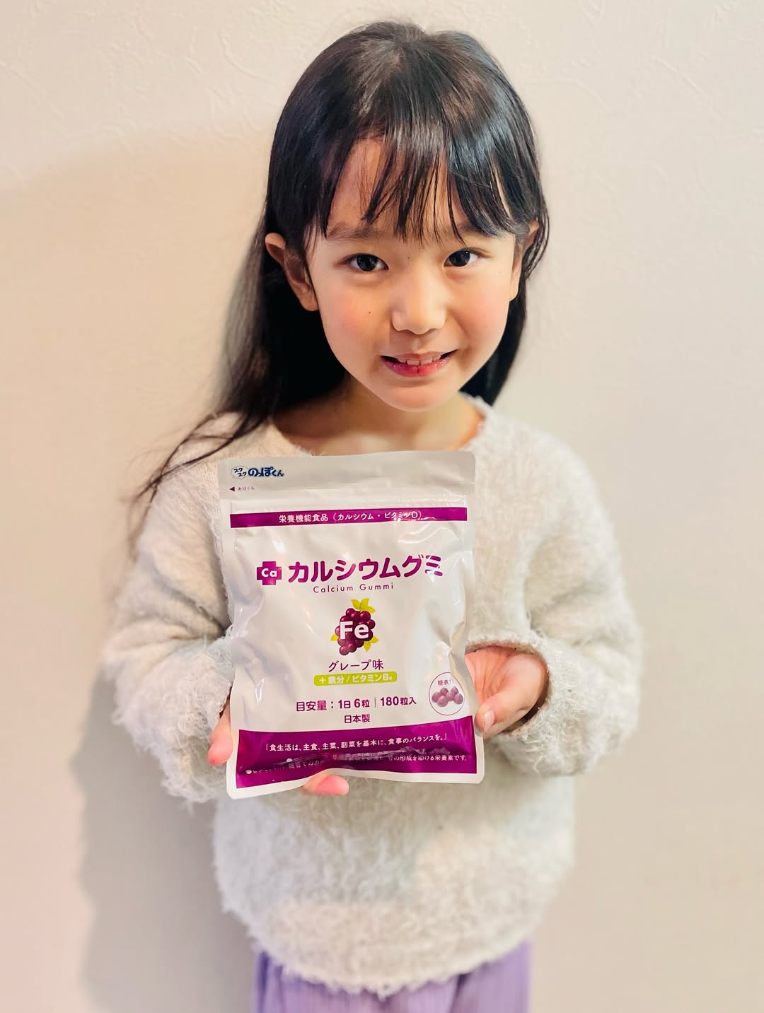 口コミ投稿：カルシウムグミFeグレープ味🍇子どもたちの成長をサポートしてくれるとってもすてきな…